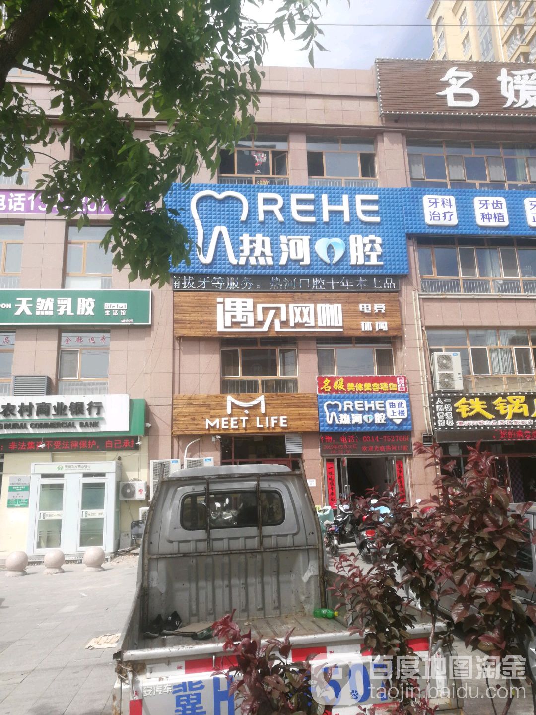 名媛美容美体瑜伽(圣杰店)