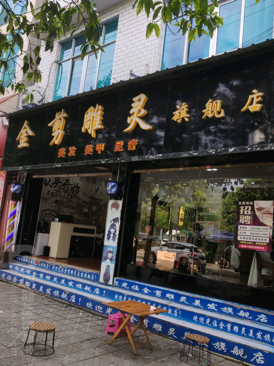 金剪雕灵好工室(雕灵旗舰店)