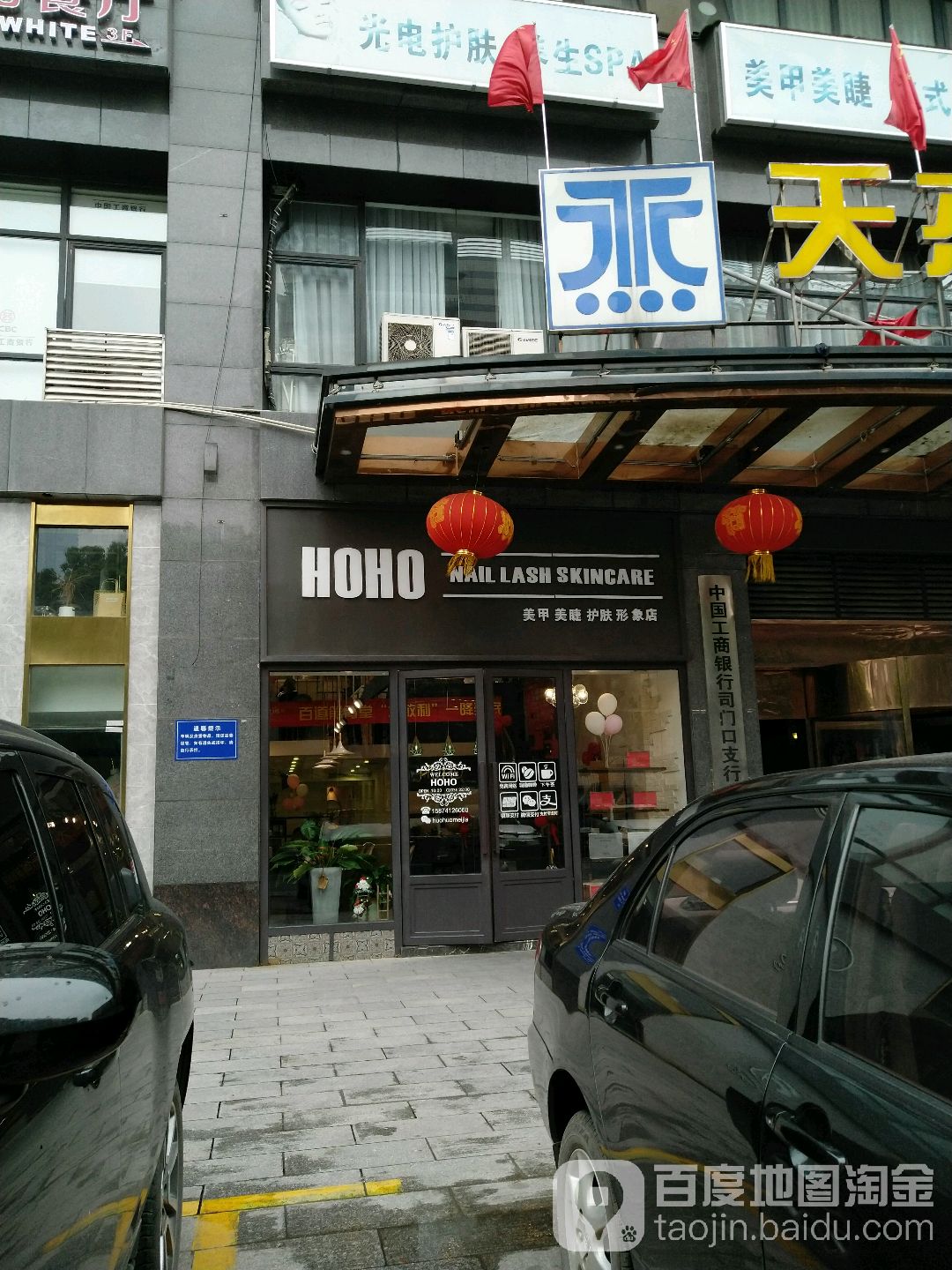 HOHO美甲美睫护肤形象店(五一店)