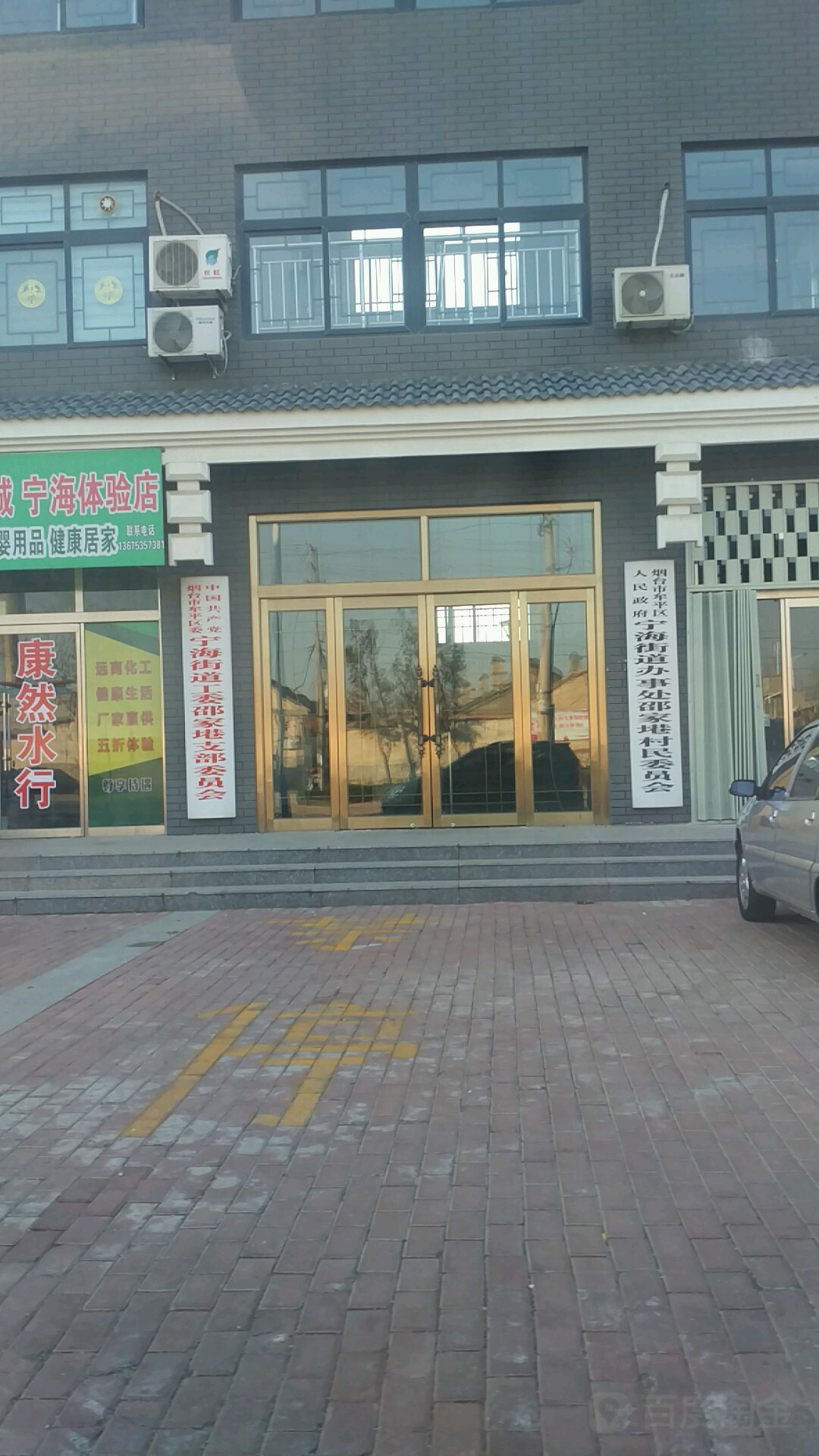 山东省烟台市牟平区师范路359号