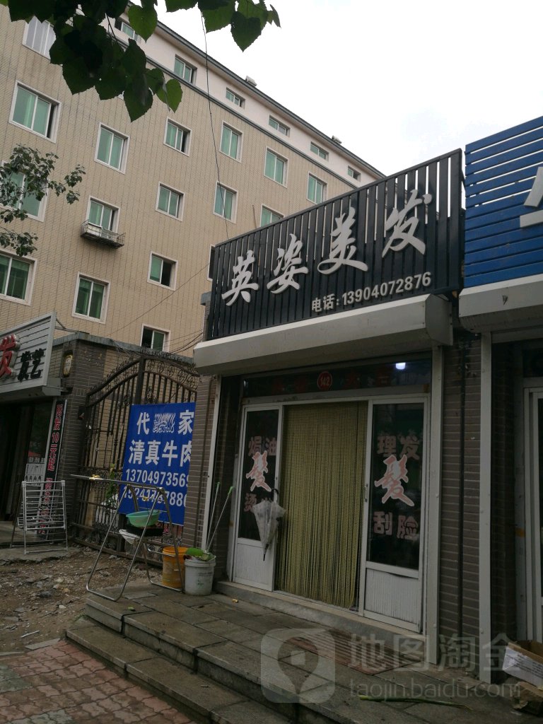 英资美发(沿河路店)