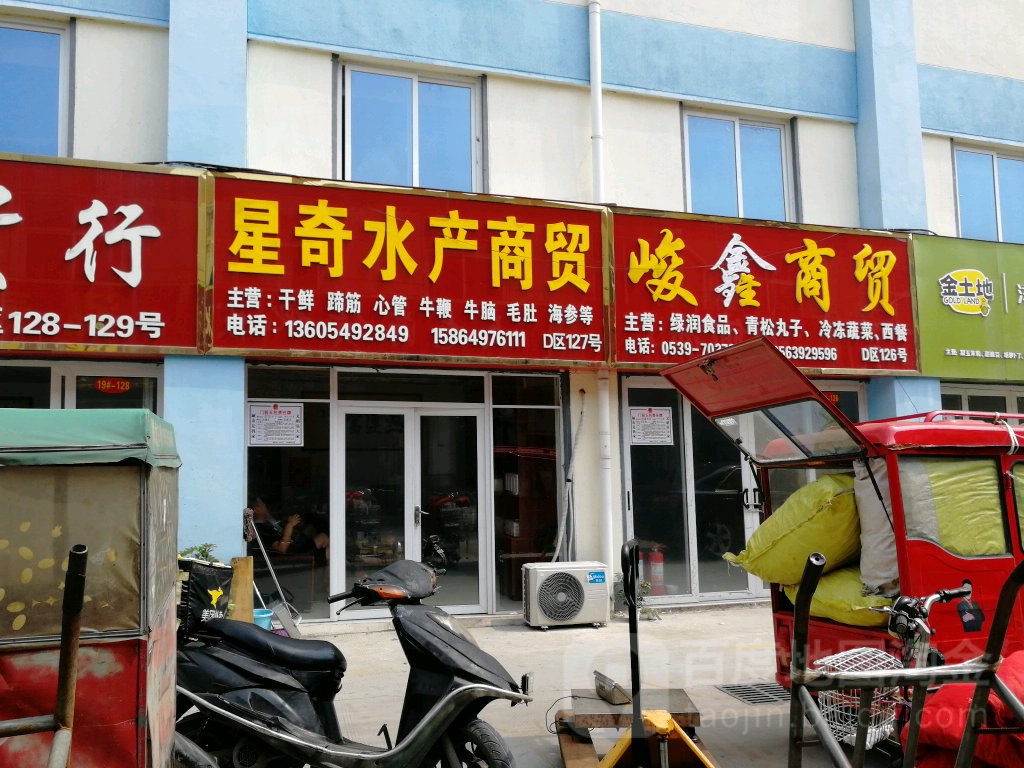 星奇水产商贸(国际水产城店)