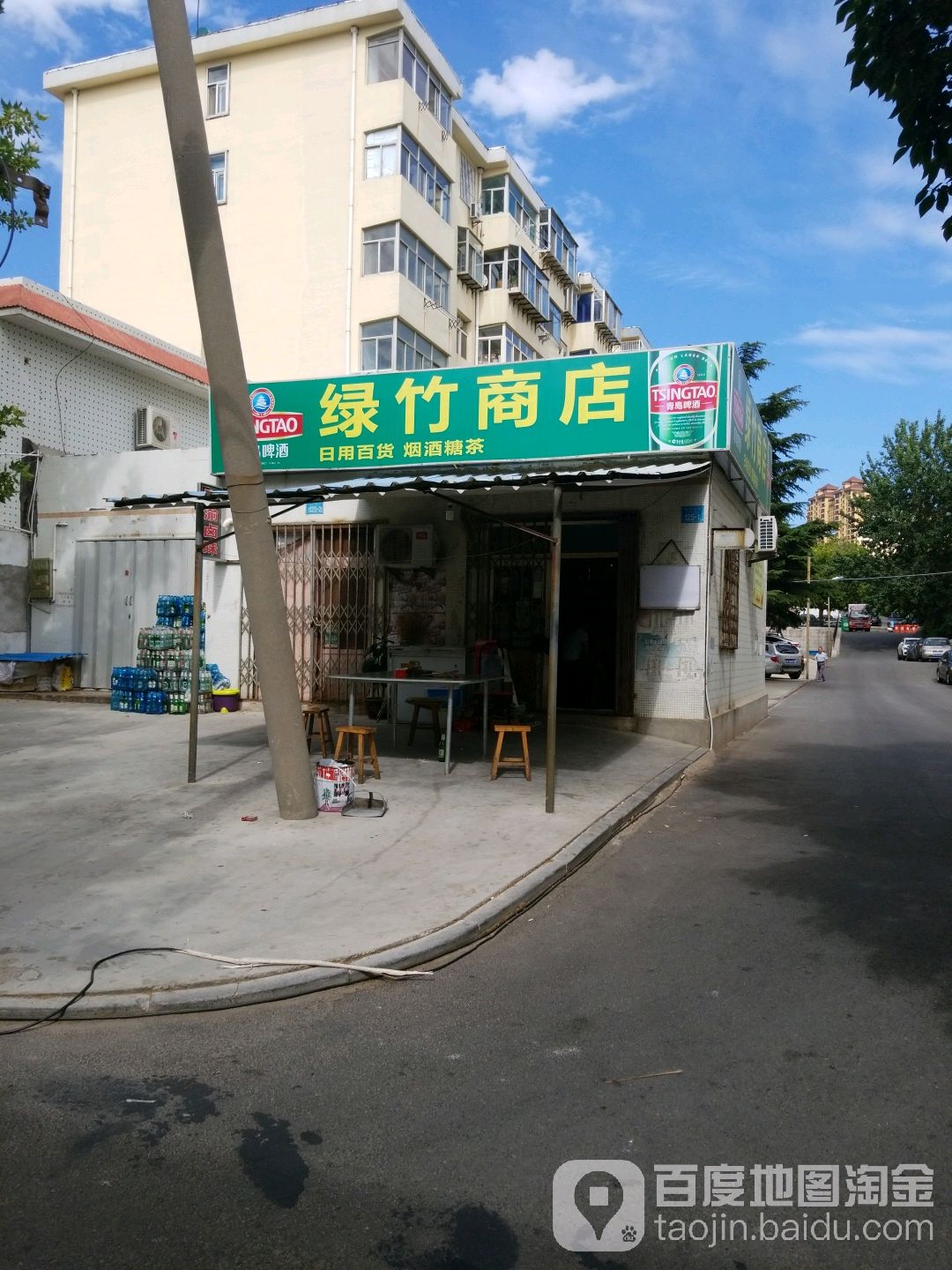 绿竹商店。
