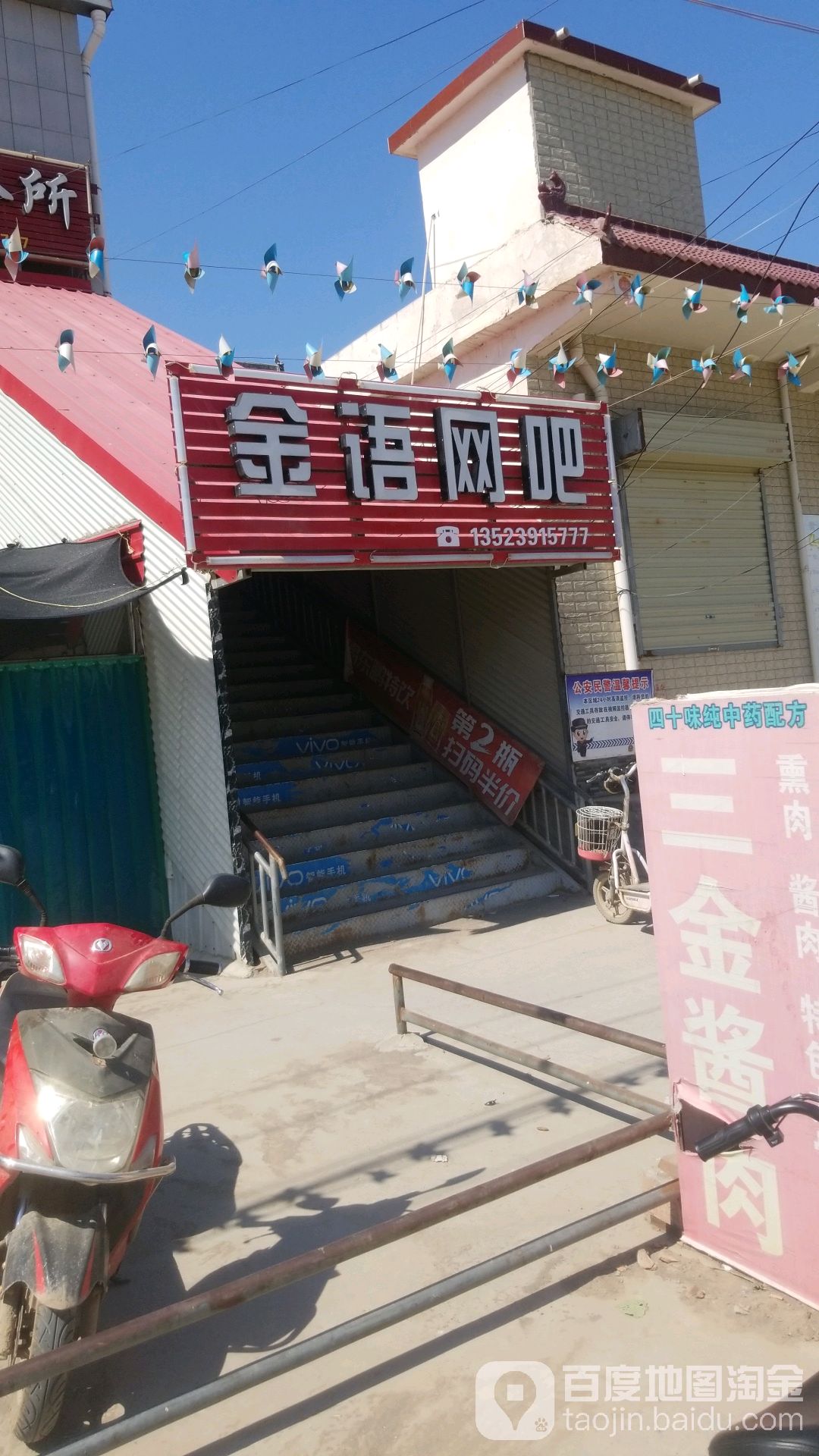 金宇网吧