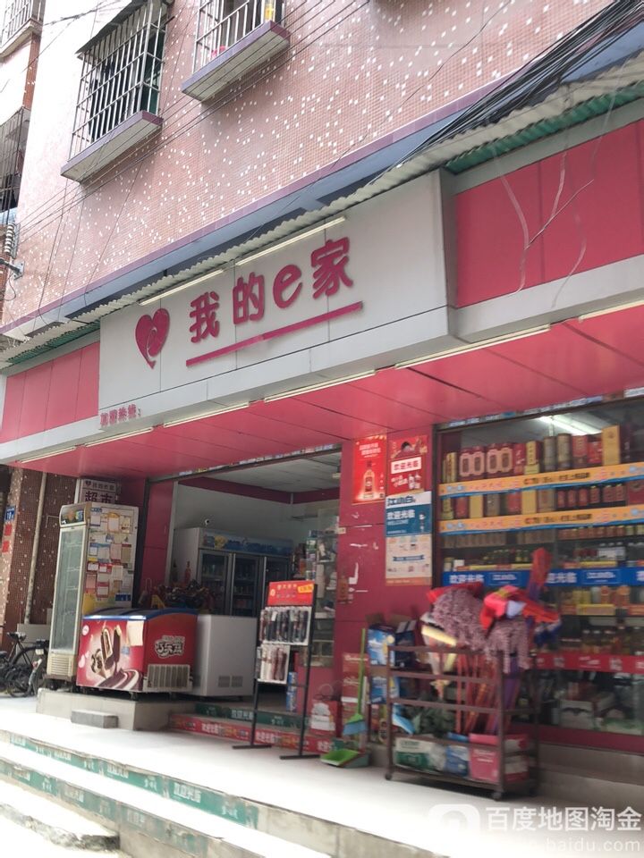 我的e家(NO.0063店)