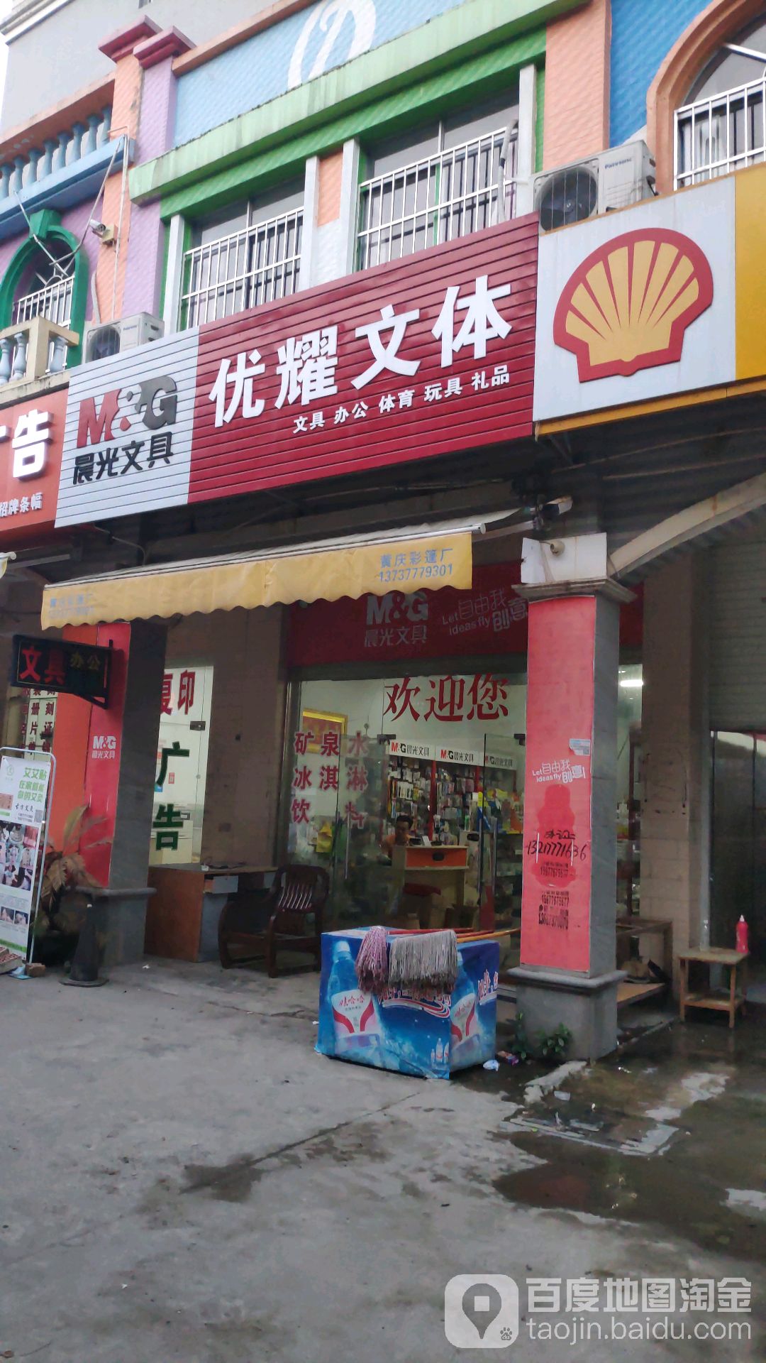 优耀文体(孟择雅居店)