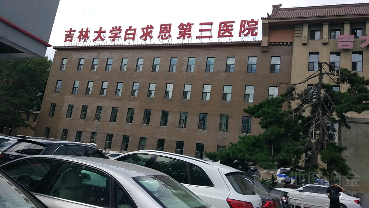 吉林大学中日联谊医院(新民院区)