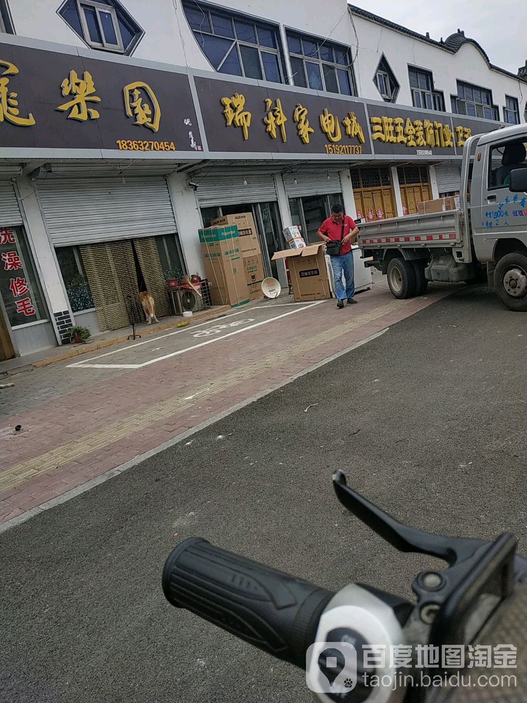 瑞科家电