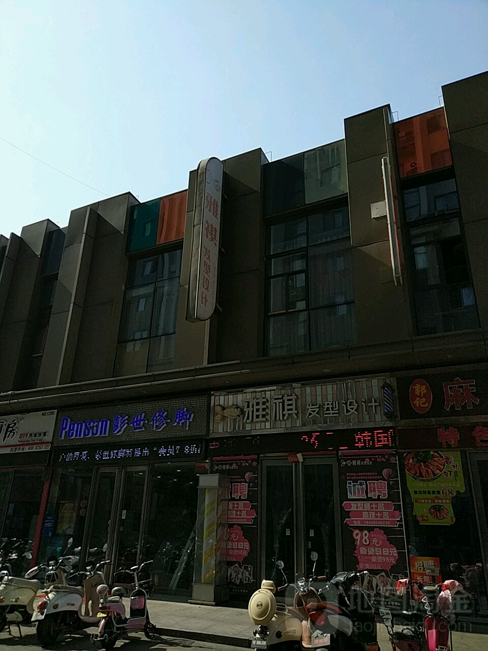 雅祺发型射击店(中原路店)