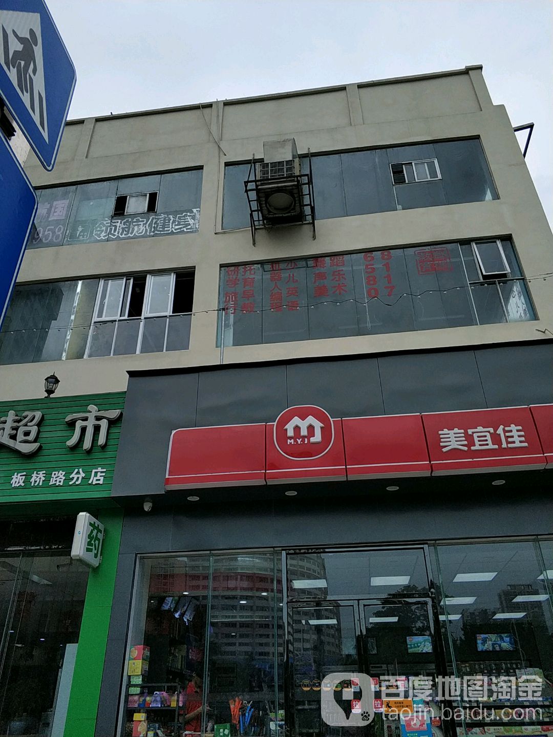 领航健身(海师店)