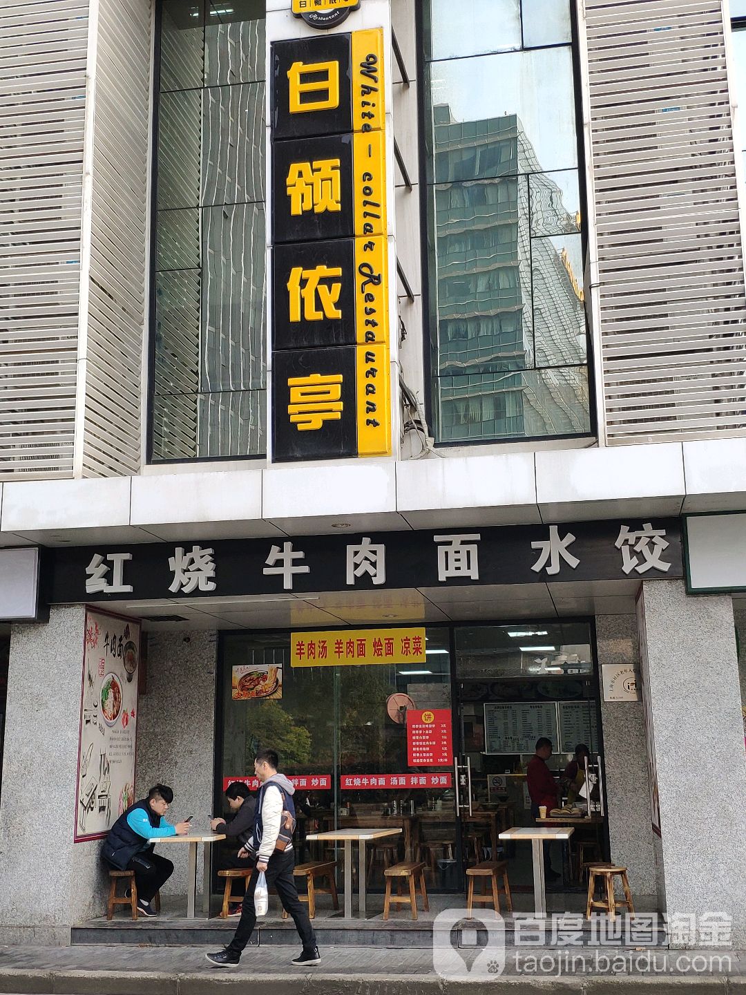 白领依亭(荊州路店)