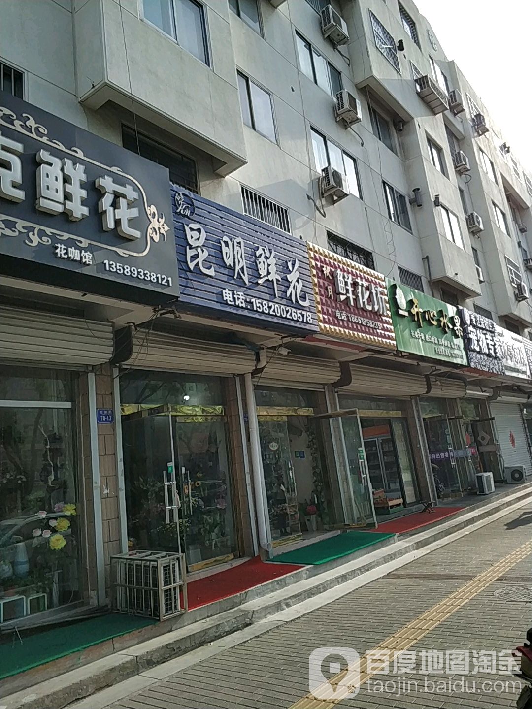 昆明鲜花(红旗路店)