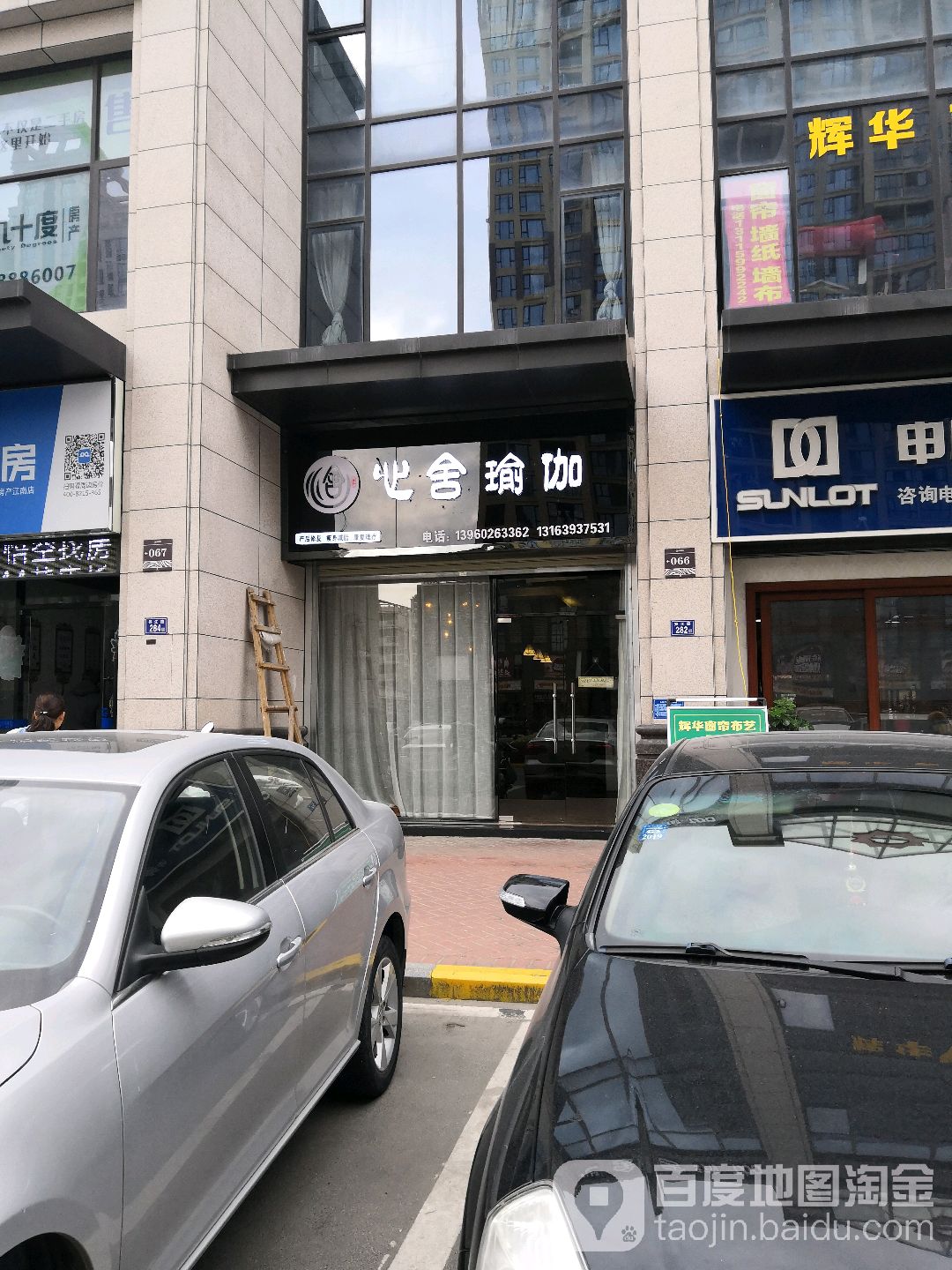 心舍瑜伽产后瘦身管理中心(浮桥店)