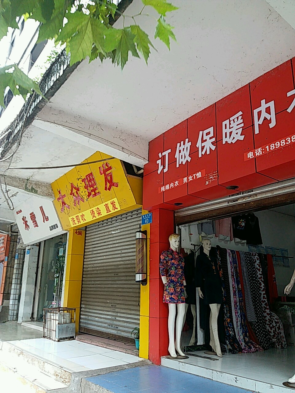 大众理发(接龙支路店)