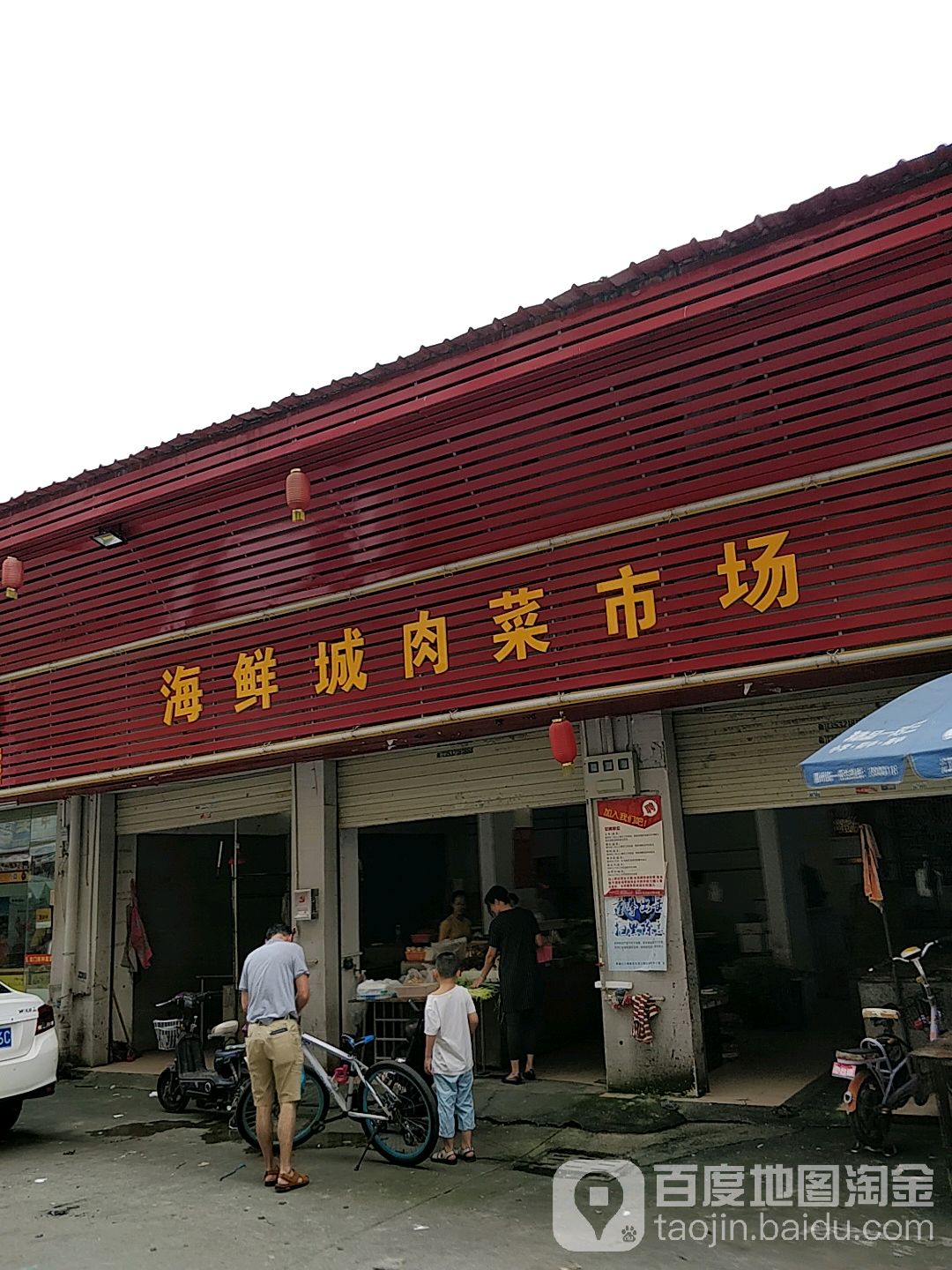 双月湾海鲜城肉菜市场