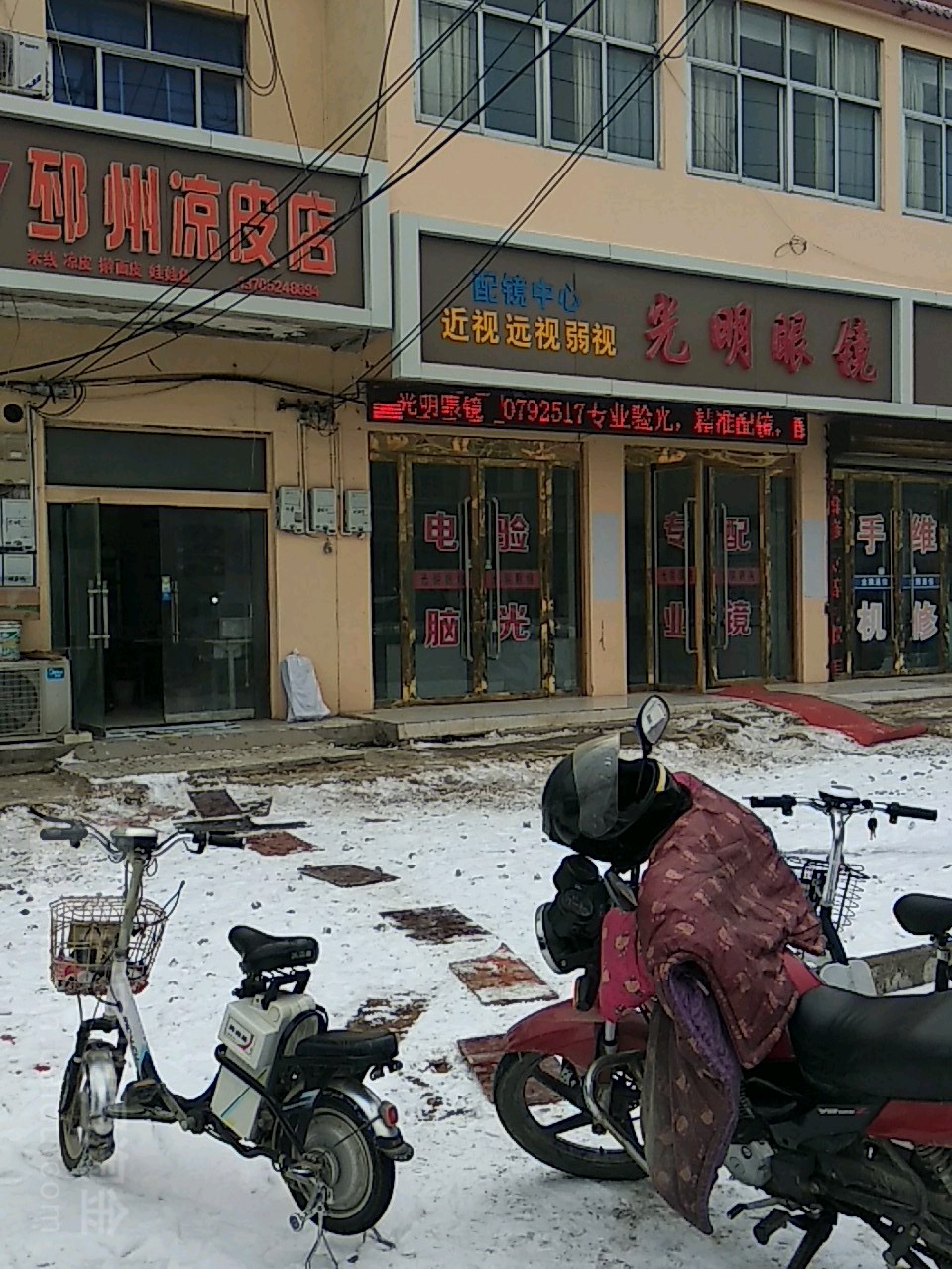 光明眼睛(大兴店)