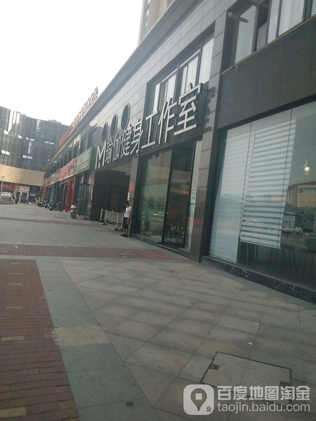 M瑜伽健身工作室(典雅商业广场))