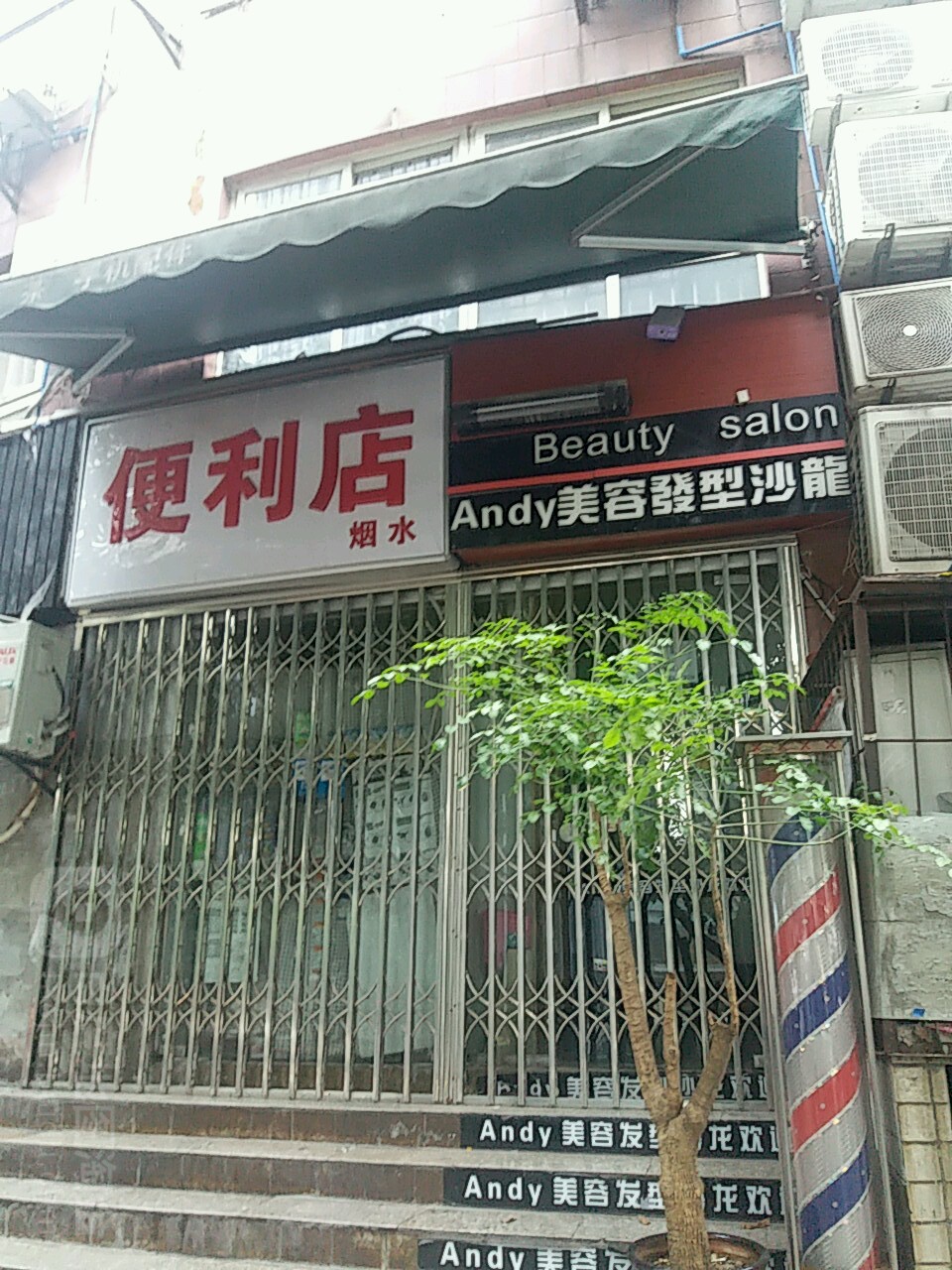 建新东路便利店(融景城店)
