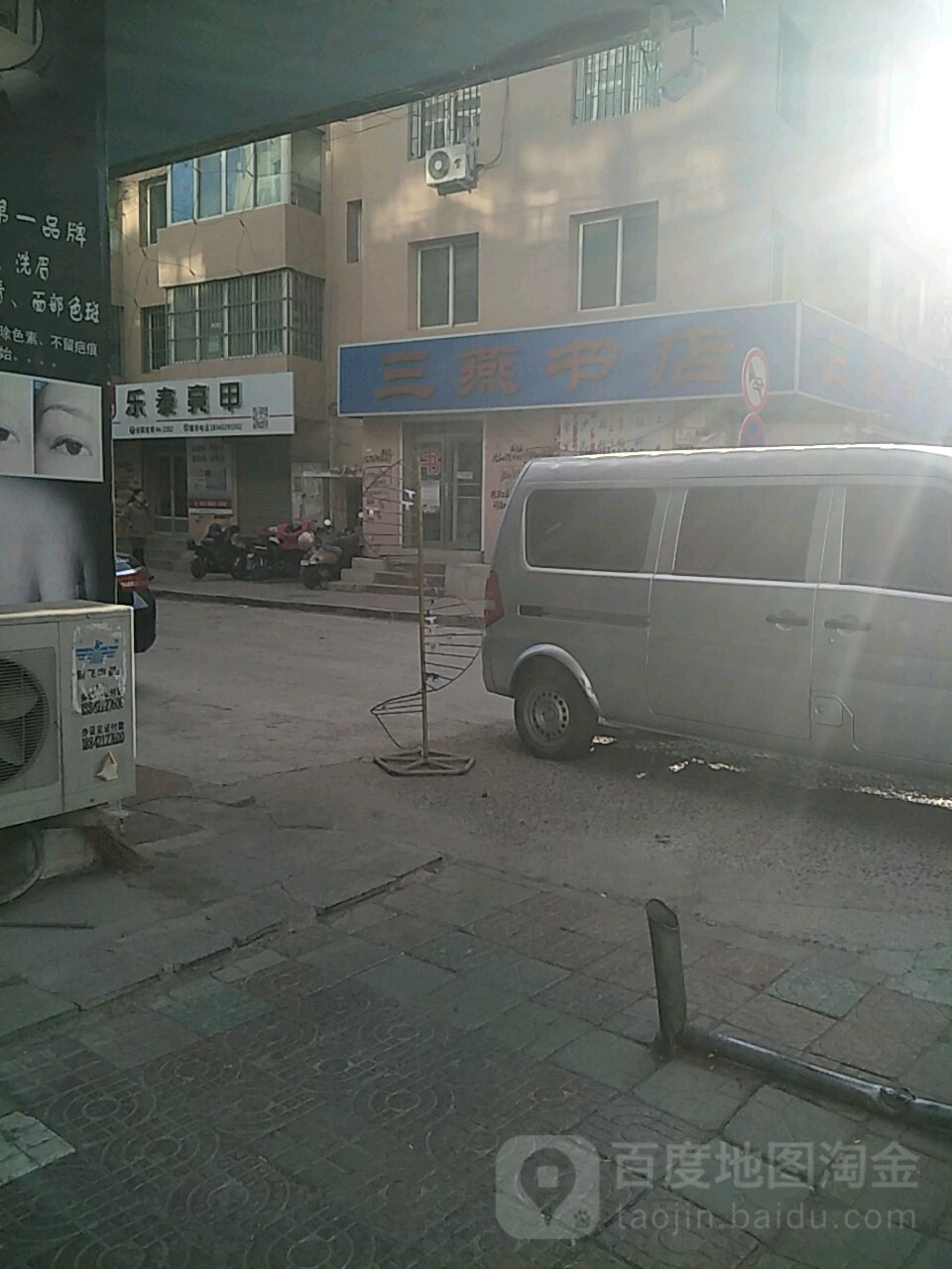 三燕书店(盘龙休闲街店)
