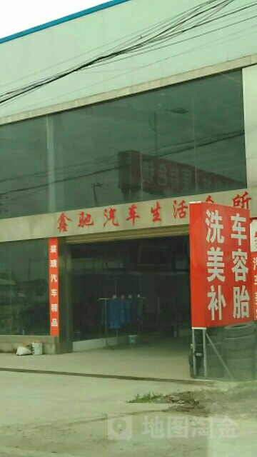 鑫驰汽修