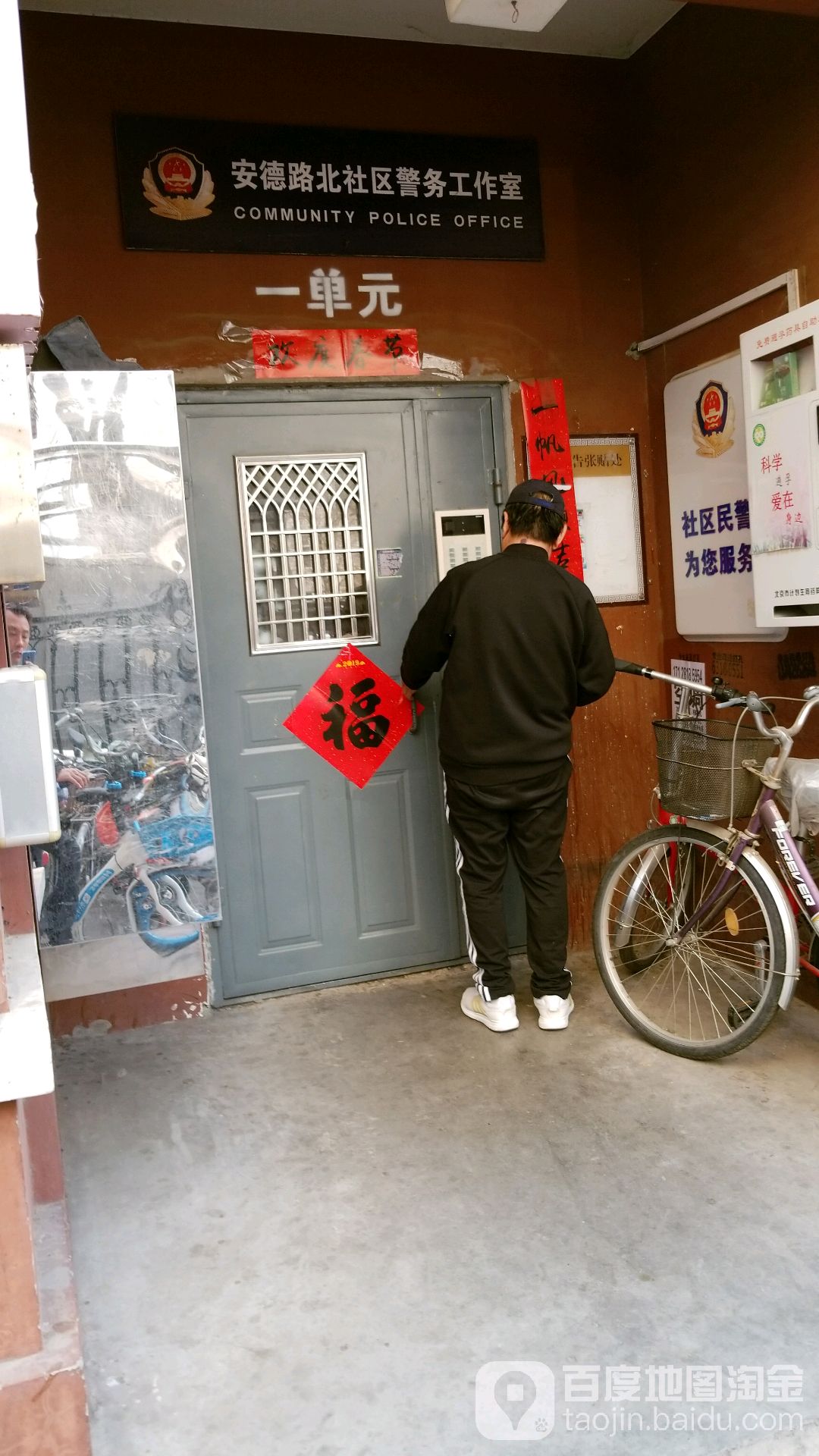 北京市西城区教场口街北京第二实验小学北侧约280米