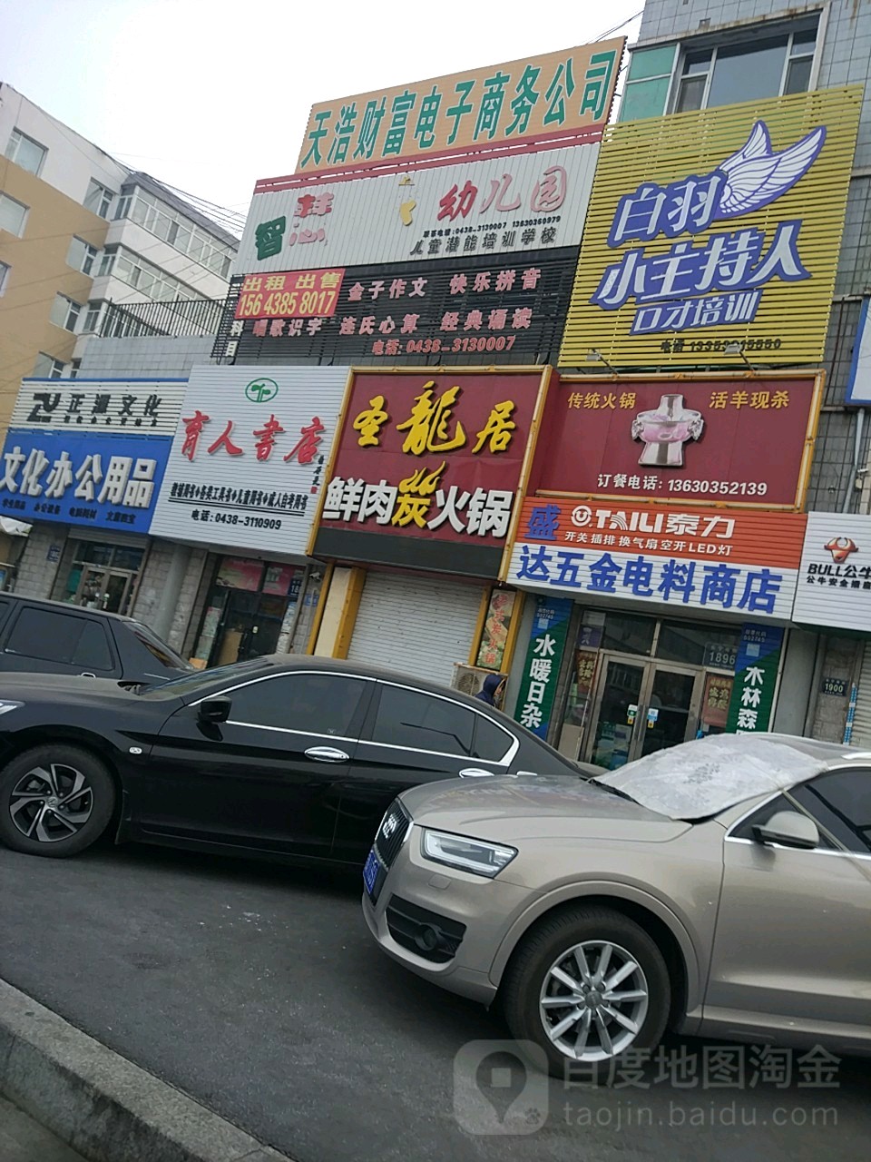 吉林省育人书店(长宁南街店)