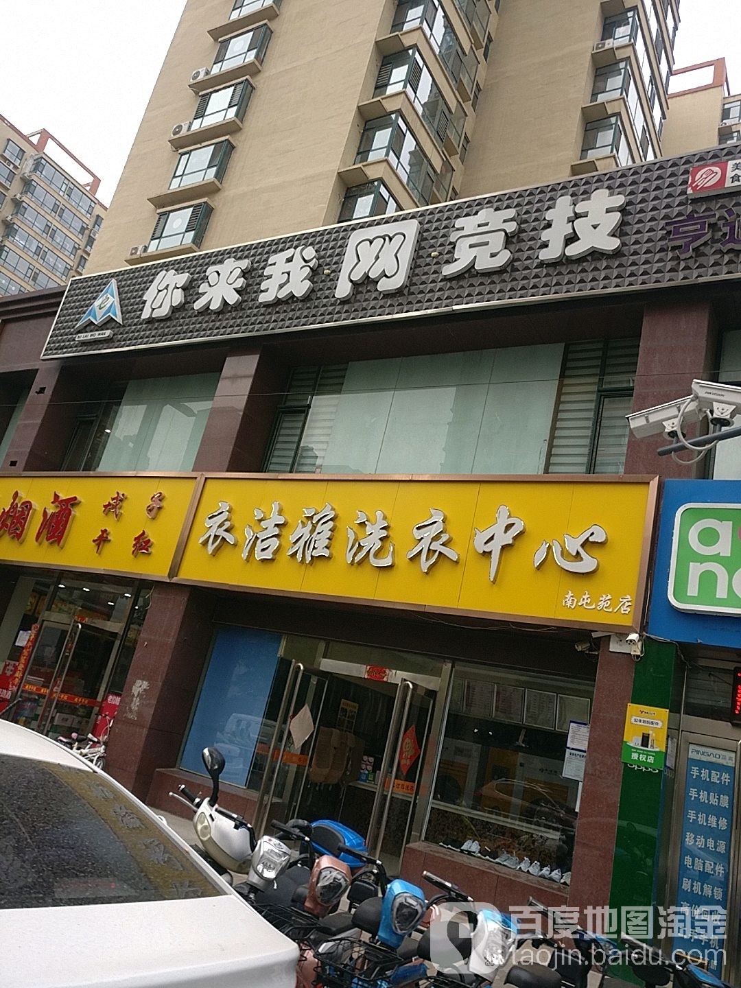 你来我网吧技(南屯南街店)