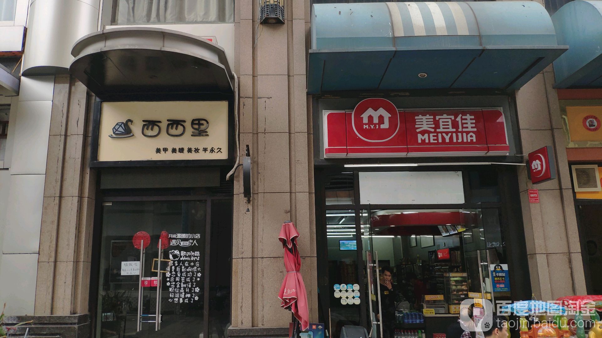 Let.s美菈美甲美容(万达二店)