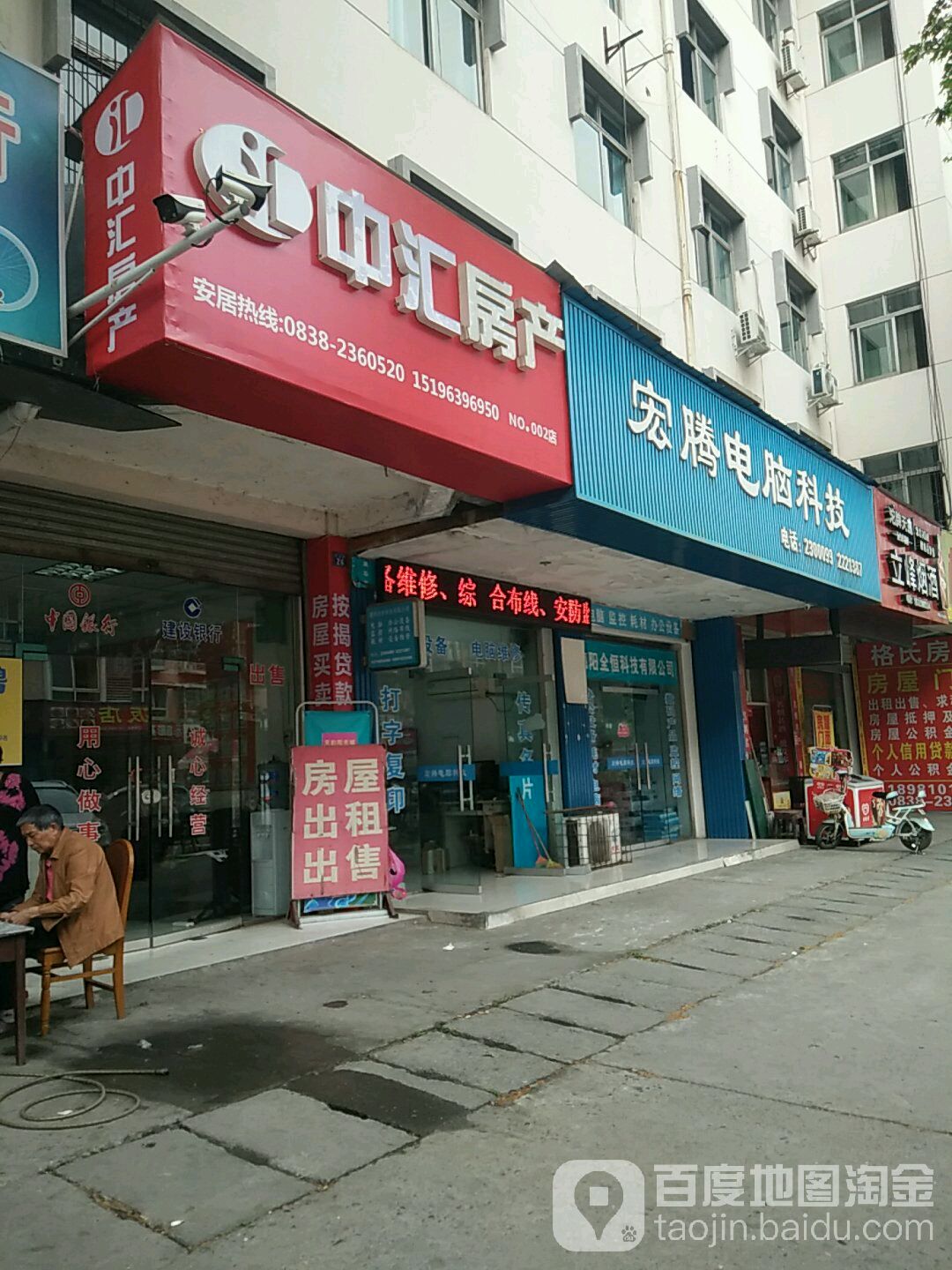宏腾电脑科技