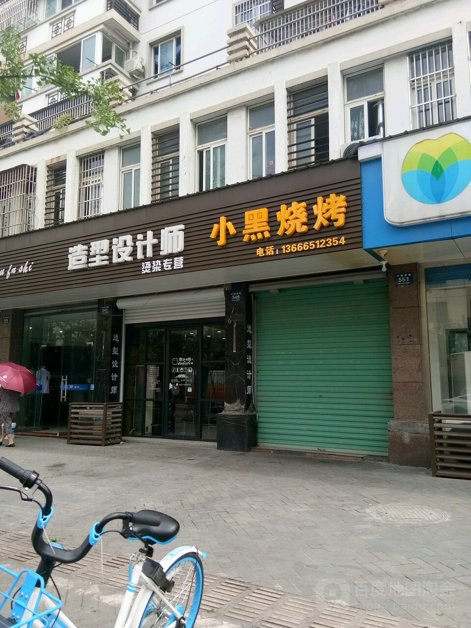 造型设计师烫染专营