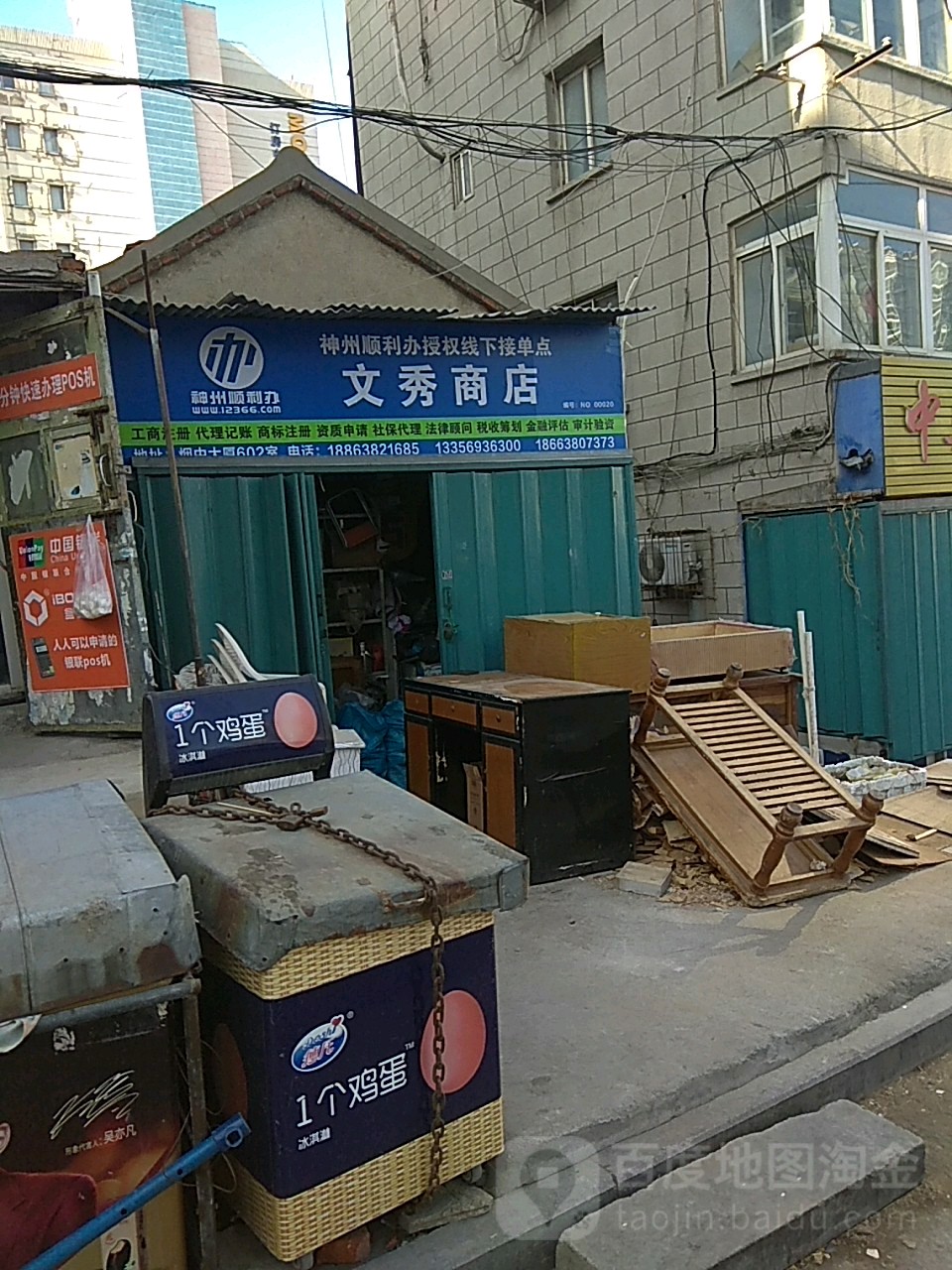 闻秀商店