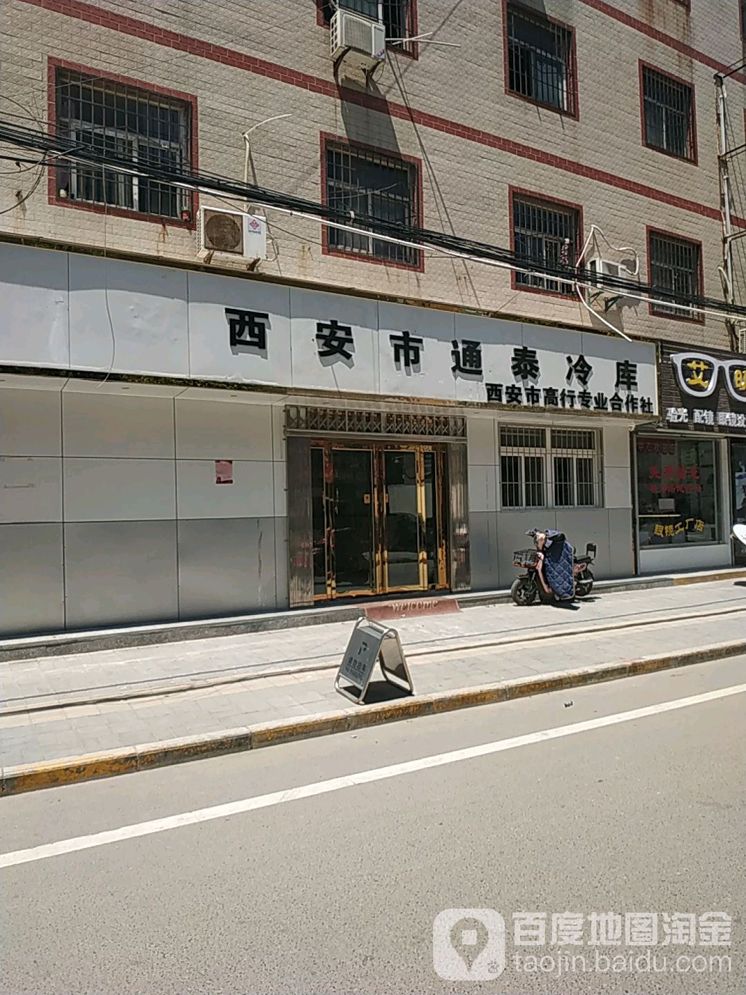 陕西省西安市灞桥区长十路张二村北1号