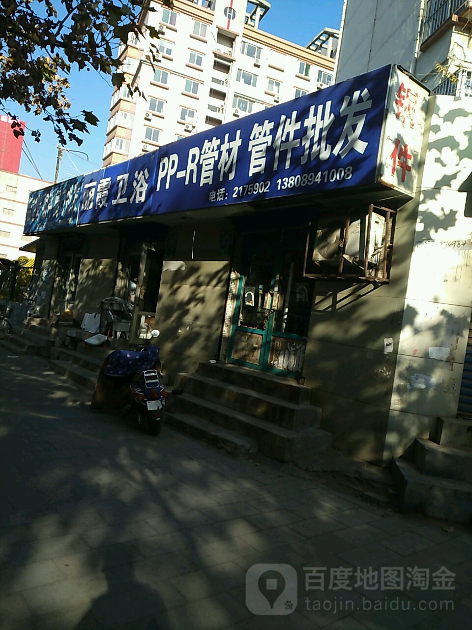 丽霞卫浴(西二路店)