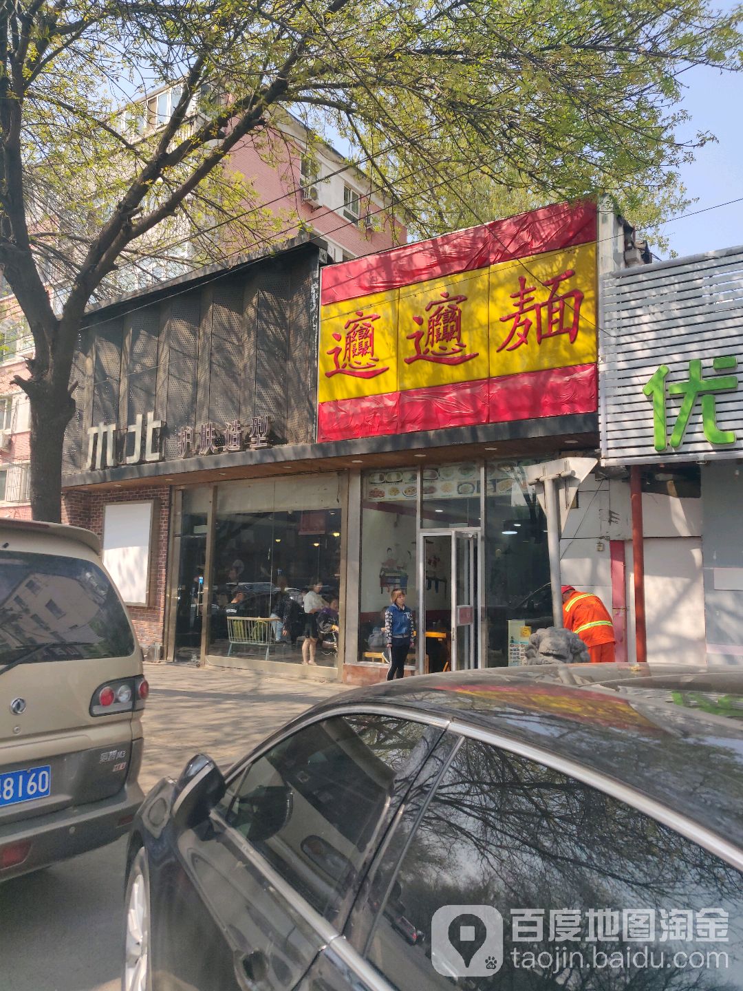 木北造型(交大西门店)