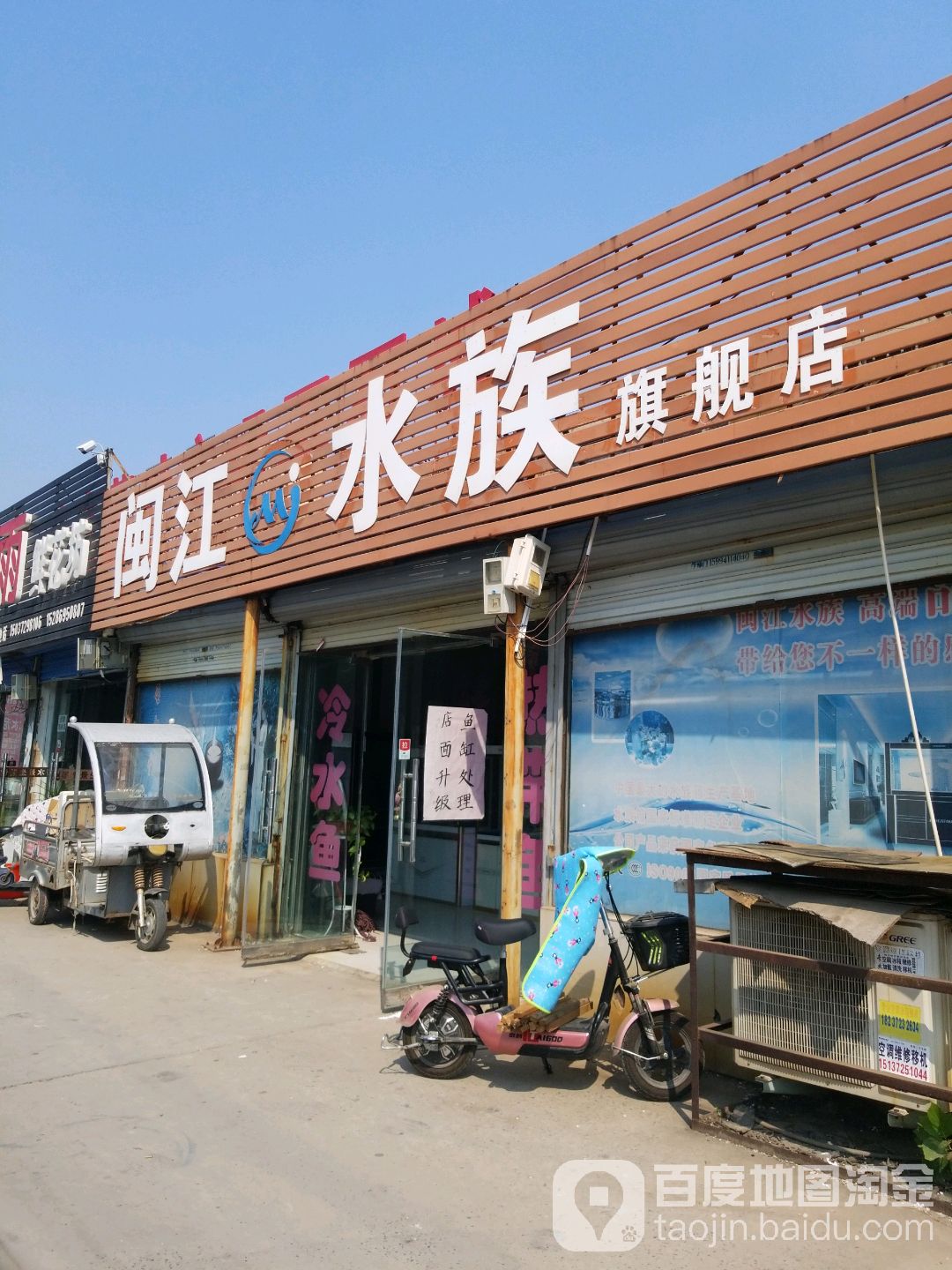 闽江水景旗舰店