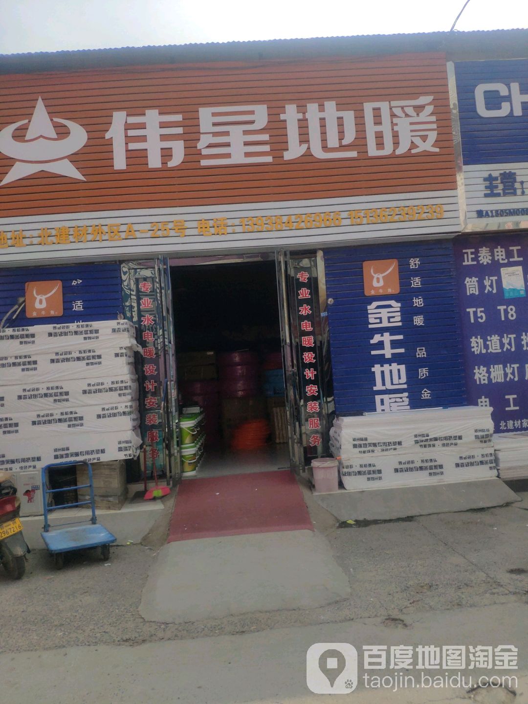 伟星地暖(中迎建材旗舰店)