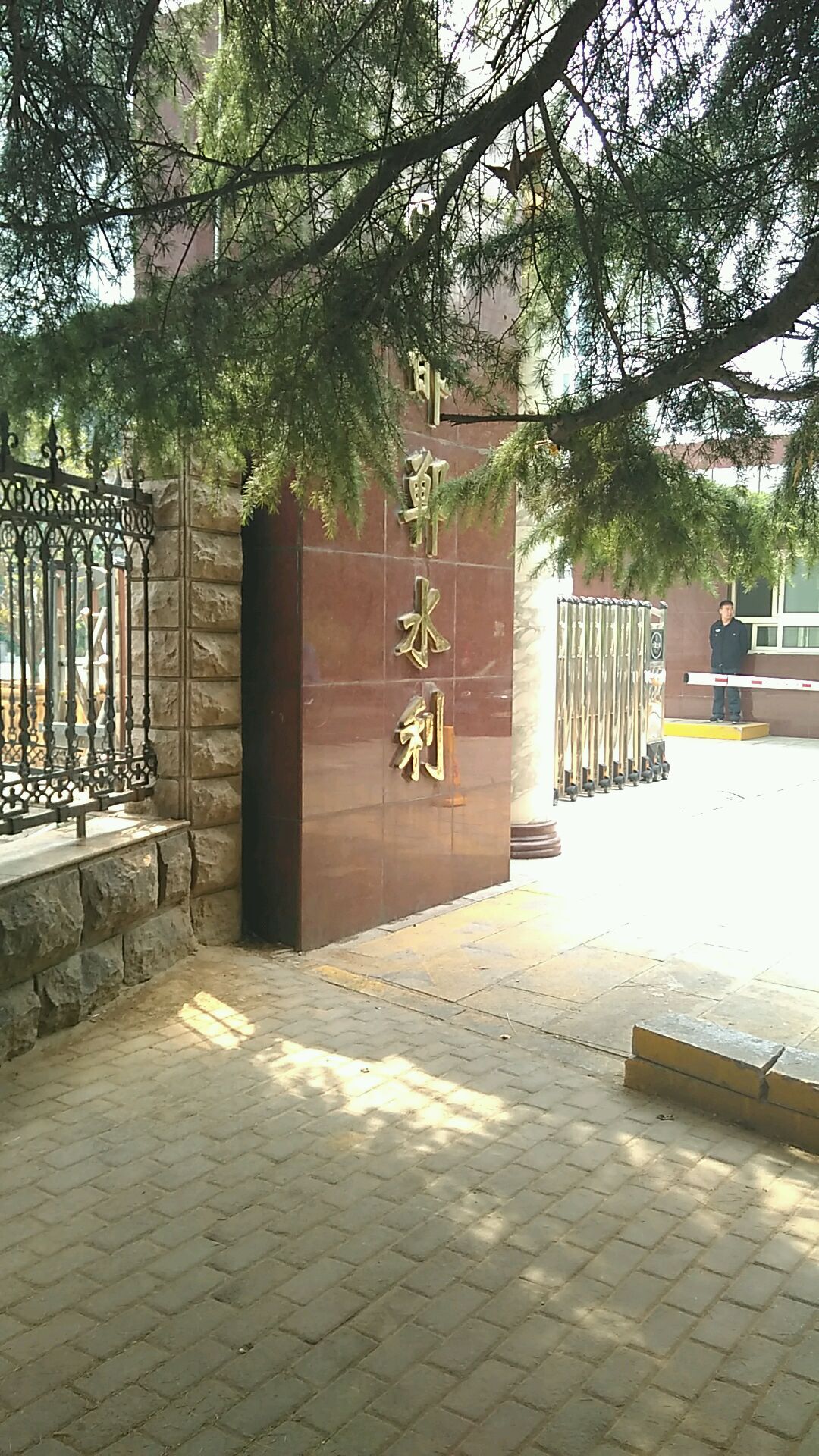邯郸市水利局