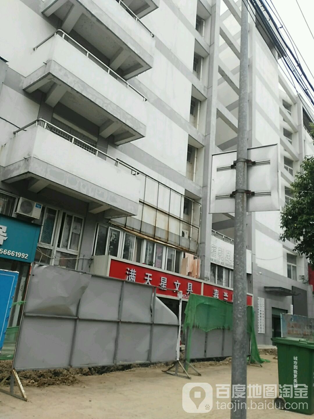 满星湖公文具(滁州三中店)