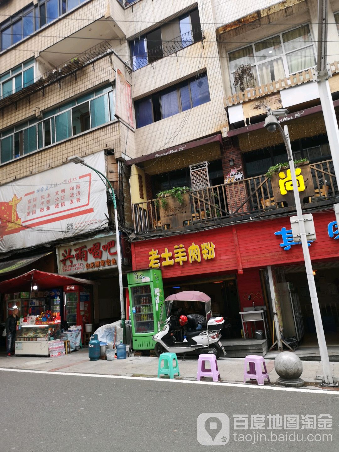 兴雨唱歌