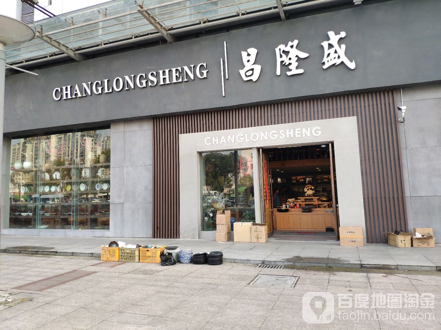 昌隆盛创意陶瓷体验馆(曹安国际商城店)