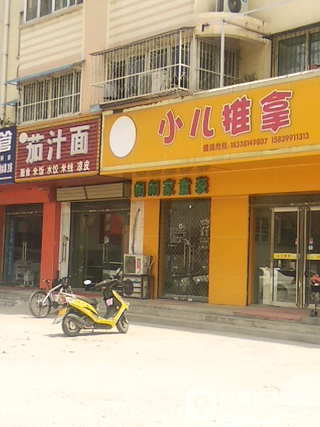 小小手小儿推拿