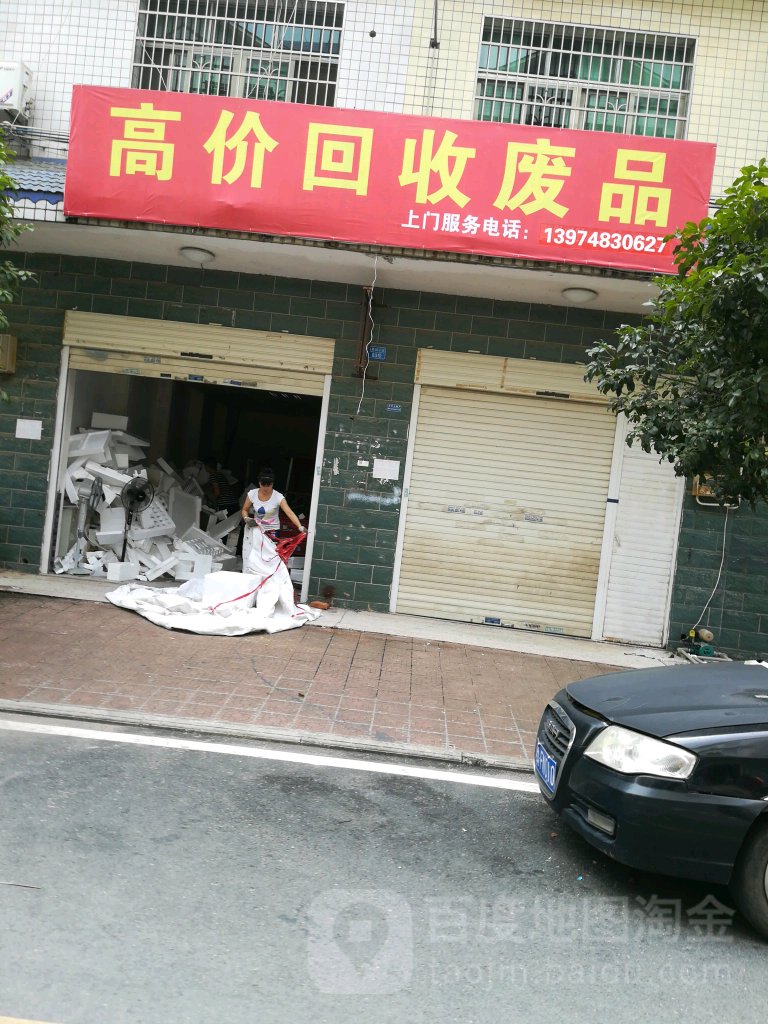 高价回收废纸