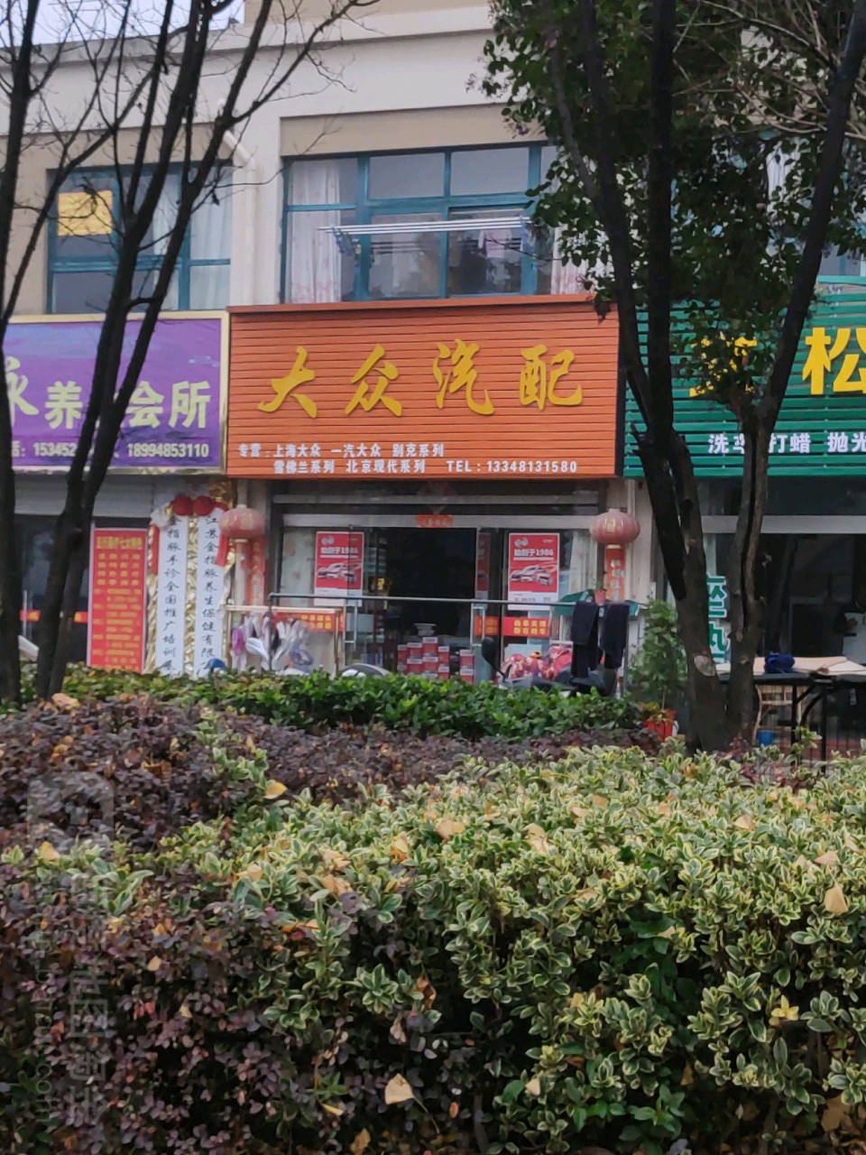 大众汽配