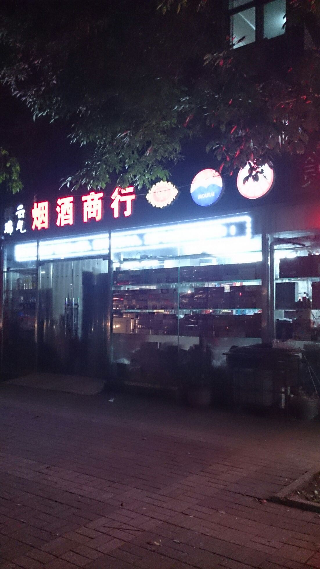 祥云瑞气超市(银泰公寓店)