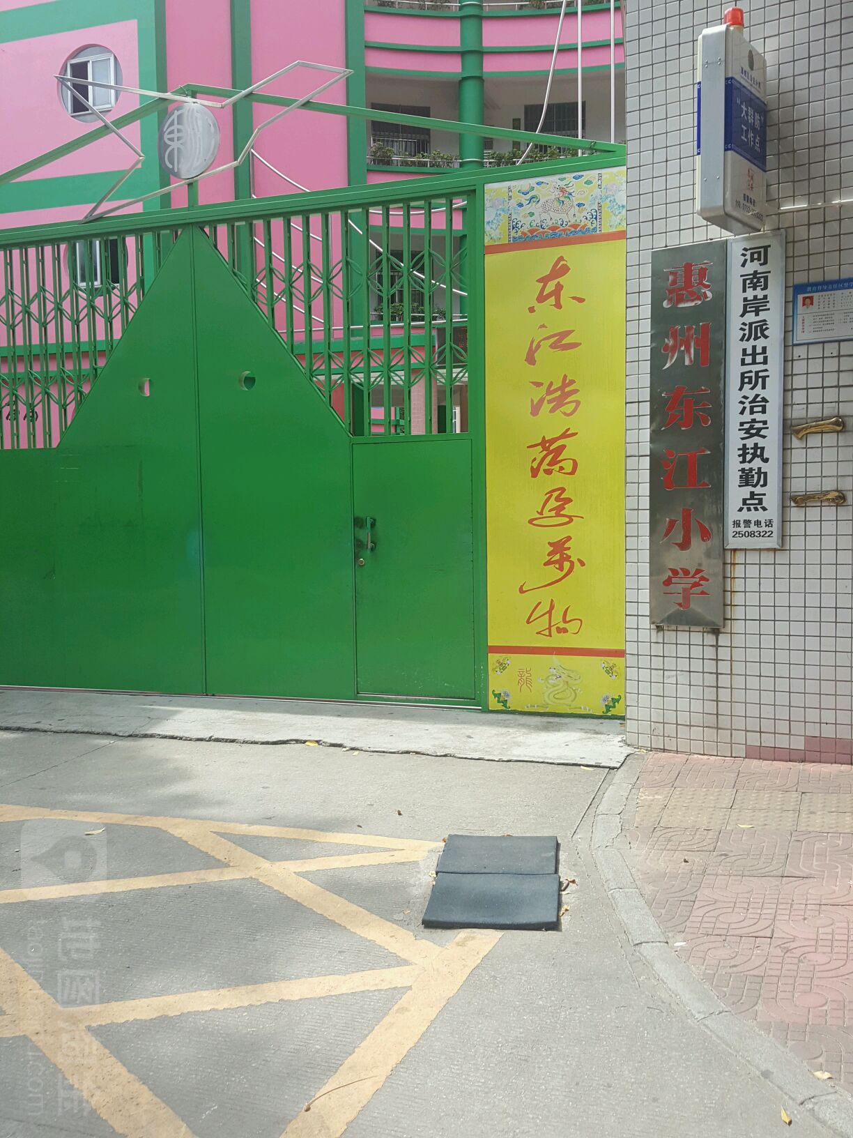 惠州东江小学