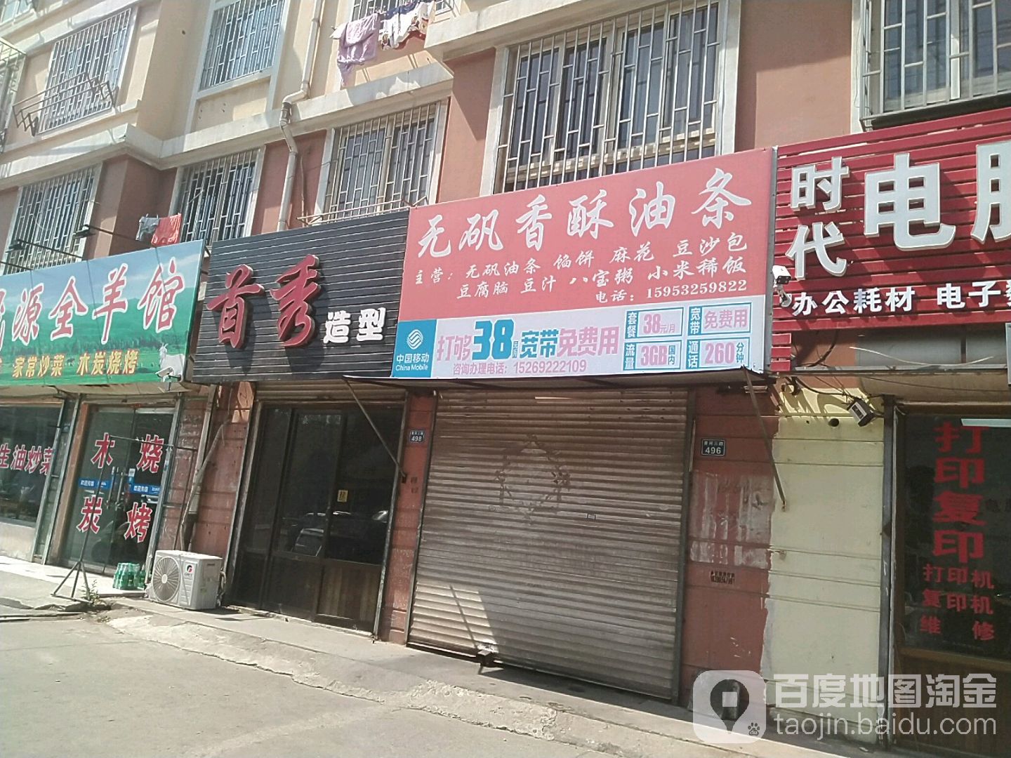 首秀造型(黄河三路店)