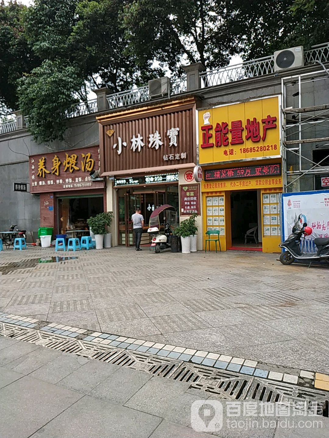 正能量地产