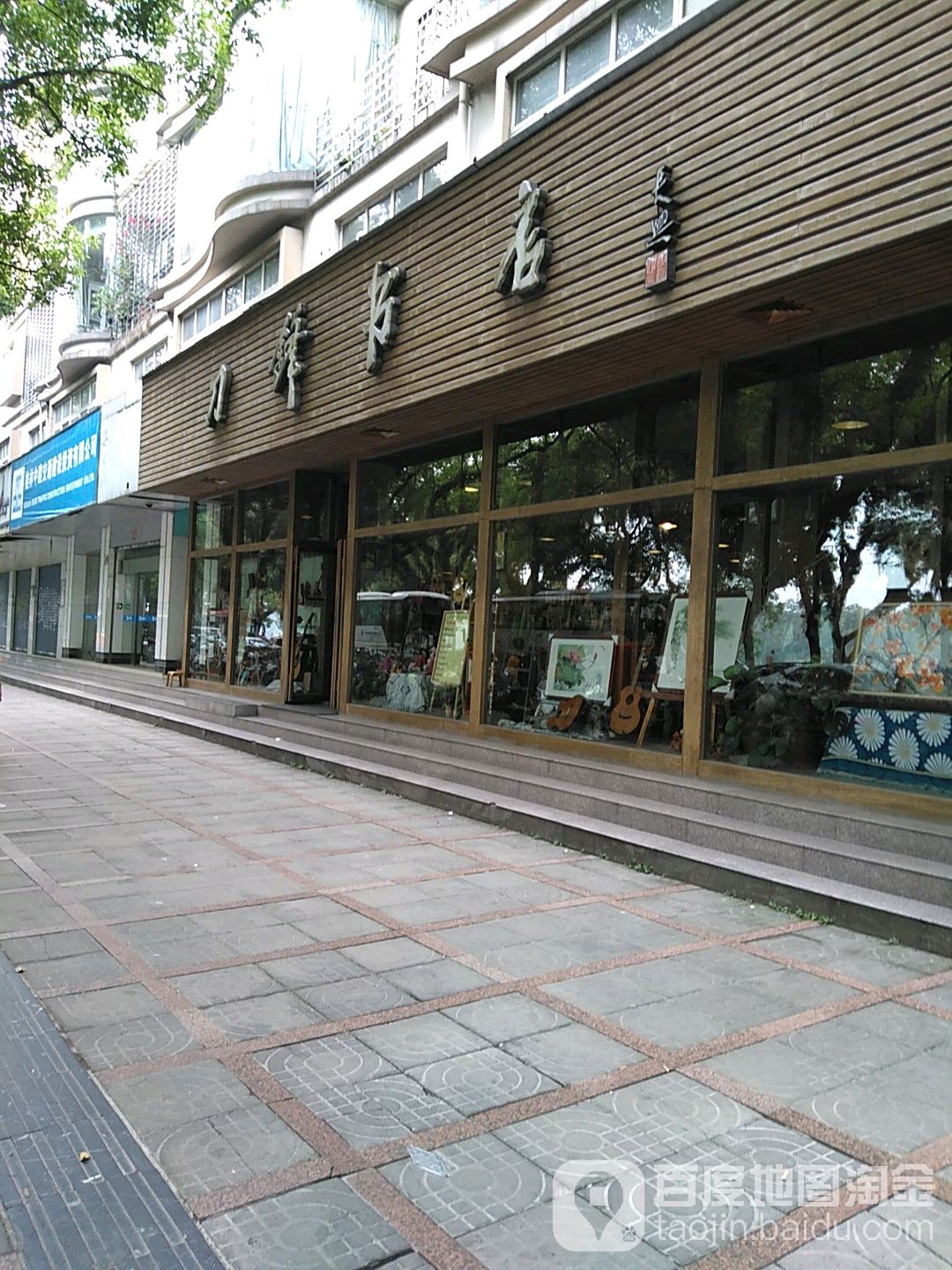 刀锋书店
