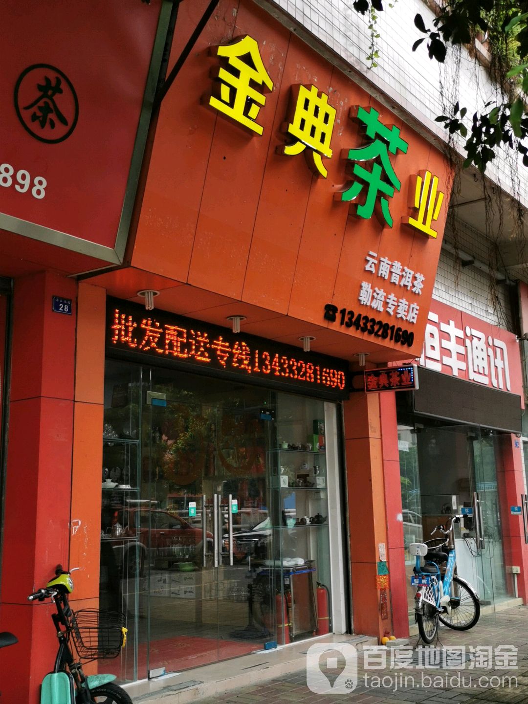 吉安有品质的普洱茶叶店（吉安有品质的普洱茶叶店在哪里） 吉安有品格
的普洱茶叶店（吉安有品格
的普洱茶叶店在那边

）《吉安市茶叶批发在哪里》 茶叶资讯