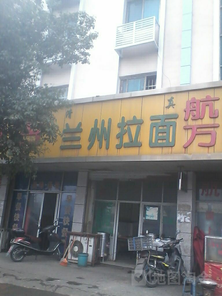 清真兰州拉面(方千娄)